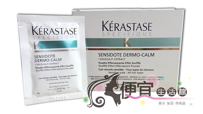 便宜生活館【頭皮調理】卡詩 KERASTASE 清新舒緩泡泡粉2g 舒緩頭皮/蓬鬆髮根專用 全新公司貨(可超取)