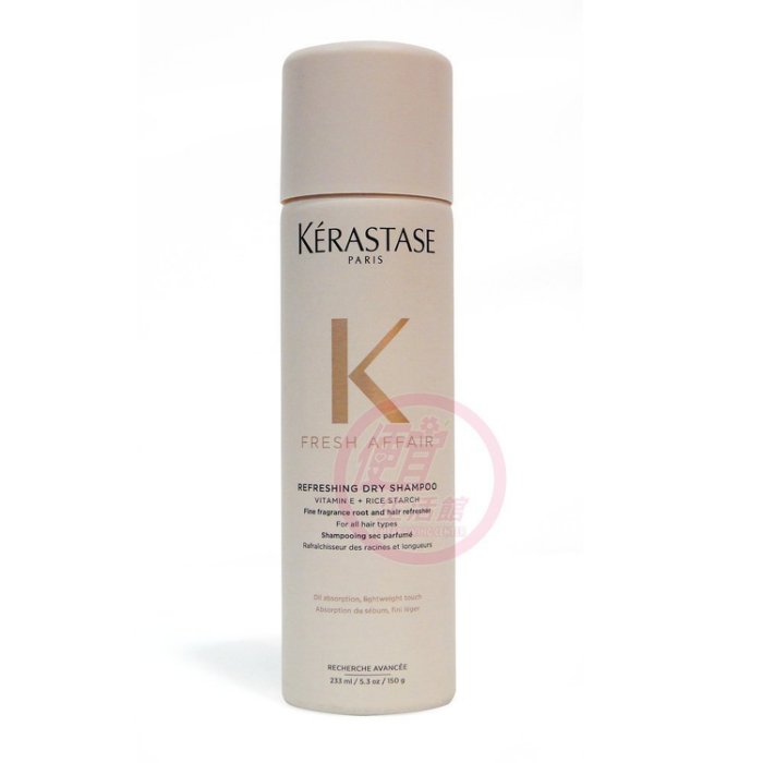 便宜生活館【免沖洗/頭皮調理】卡詩 KERASTASE 粉輕盈蓬蓬乾洗髮233ml 清潔/潔淨/蓬鬆專用 全新公司貨 (可超取)