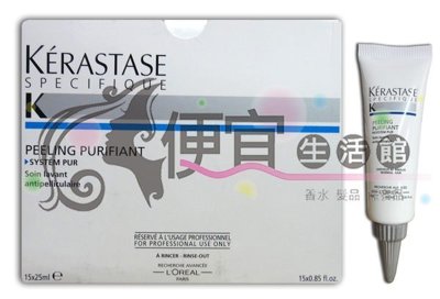 【頭皮調理】卡詩 KERASTASE 頭皮專用去角質凝膠25ml 油脂/多餘角質專用 全新公司貨(可超取)