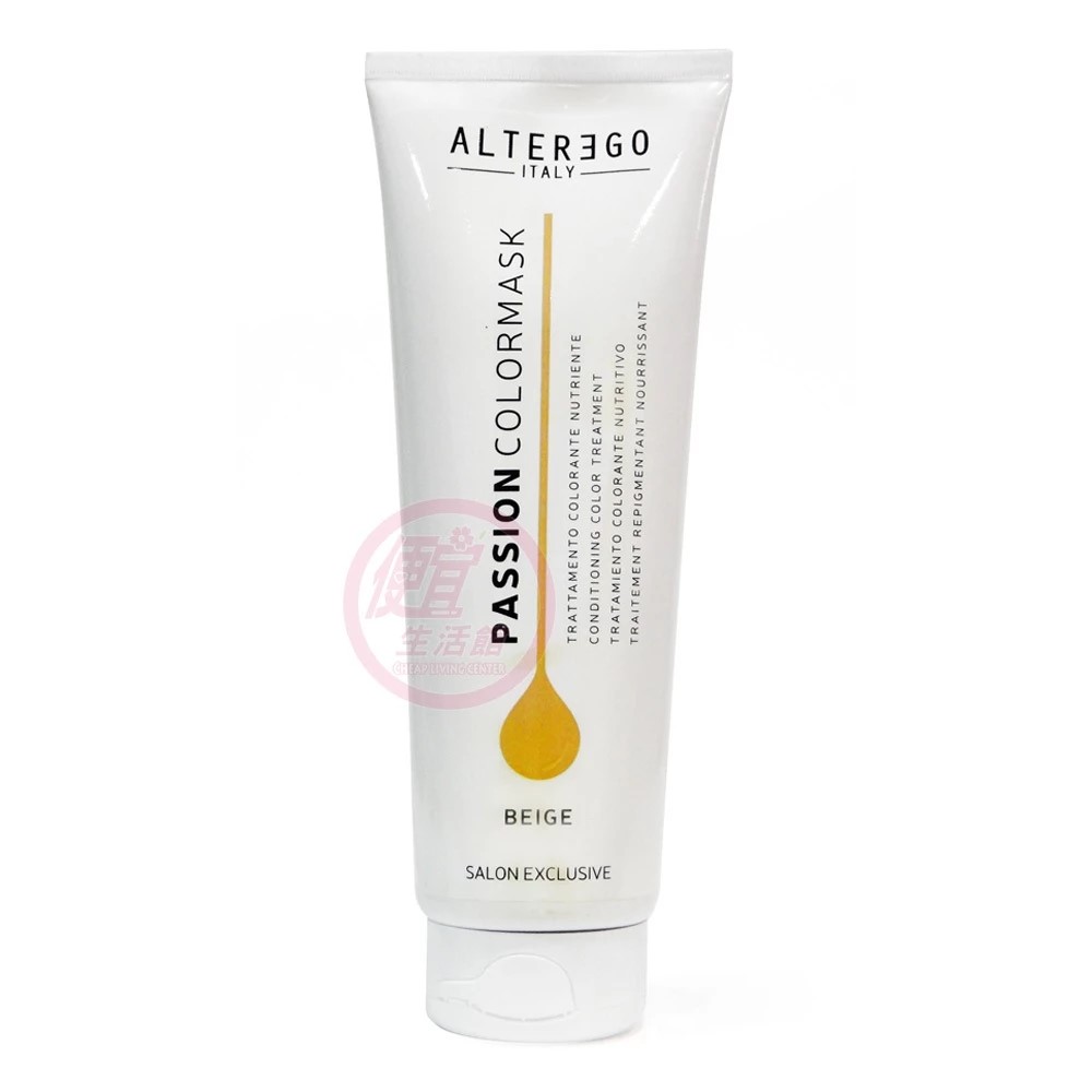 便宜生活館【深層護髮】艾特伊果 ALTEREGO 激色髮膜 染後髮專用 250ML 米灰 BEIGE 全新公司貨 (可超取)