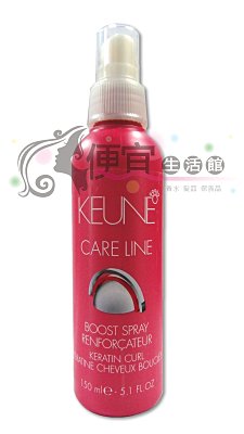 【免沖洗護髮】KEUNE肯葳- KC定憶曲線重現液 150ML(新包裝)~提供捲度專用