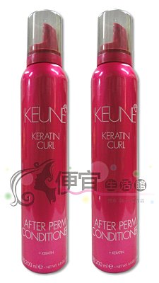 【免沖洗護髮】KEUNE肯葳- KC角蛋白護髮雪泡 200ML(新包裝)~保濕與捲度