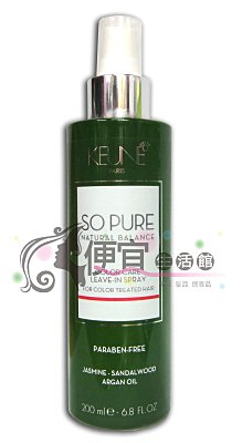 【免沖洗護髮】KEUNE肯葳- SO PURE 系列--A4香柏木護色液200ml(免沖洗)-染燙後專用