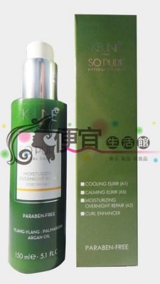 【免沖洗護髮】KEUNE肯葳 SO PURE A3玫瑰草修復晚霜 150ml 保濕修復分叉