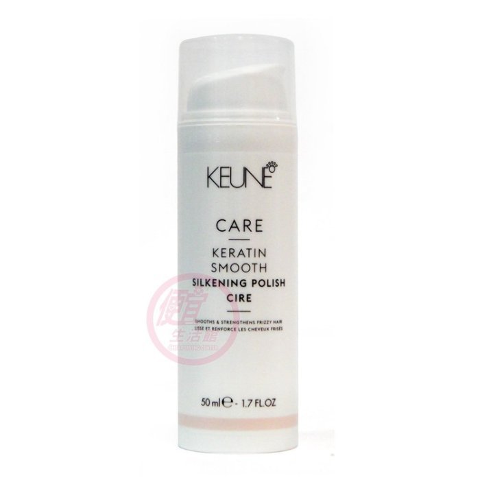 便宜生活館【免沖洗護髮】肯葳 KEUNE C8飄逸絲滑凝露50ml (淡粉KS) 針對自然捲或直髮質專用 全新公司貨