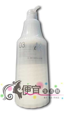 便宜生活【館深層護髮】日本 MUCOTA 03 CMC 蜂蜜保濕髮膜白金組 (中度受損/細軟髮/一般髮) 700ML