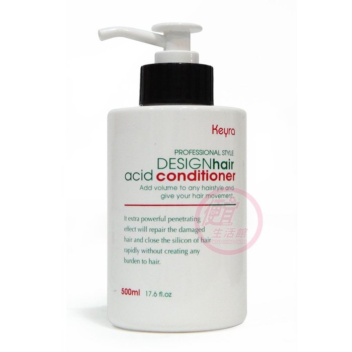 便宜生活館【瞬間護髮】 奇拉Keyra 柔順整髮霜500ml 乾燥/毛燥/受損髮專用 全新公司貨(可超取)