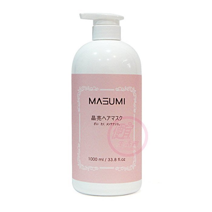 便宜生活館【深層護髮】法斯 MASUMI 晶亮髮膜1000ml 乾燥/受損髮專用 全新公司貨 (可超取)
