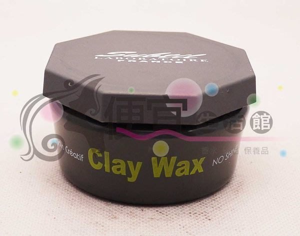 便宜生活館【造型品】法國Subtil Clay Wax 莎緹 凝土 莎貝蒂兒100g 提供髮束與支撐 (可超取)