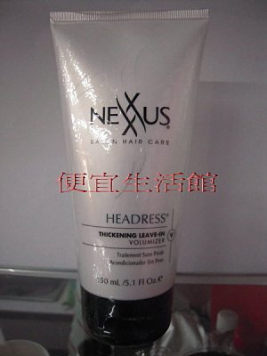 【免沖洗護髮】NEXXUS耐克斯--B5抗熱順髮乳150ml 提供柔順兼抗熱效果