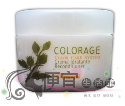【深層護髮】Framesi 雲緹佛媚絲-彩色年代護色系列-修護霜 500ML 針對受損與染後
