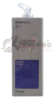 【洗髮乳】Framesi 雲緹佛媚絲 媚力密植洗髮乳1000ml 特價1150元 (適合任何頭皮使用)