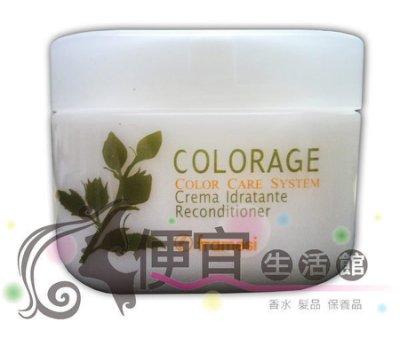 【深層護髮】Framesi 雲緹佛媚絲-彩色年代護色系列-修護霜 500ML (新包裝)