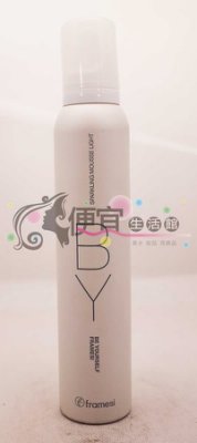 【造型品】Framesi 義大利雲緹佛媚絲 激亮噴沫(400ml)輕盈型(大瓶)