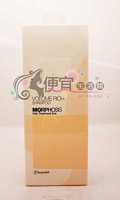 【洗髮精】Framesi 雲緹佛媚絲 NO.4-2 媚渥絲蛋白豐瑩洗髮乳1000ml-提供蓬鬆/受損