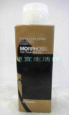 【洗髮精】Framesi 雲緹佛媚絲 NO.7媚渥青胡桃抗齡洗髮乳 250ml