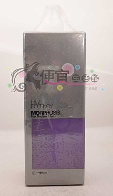 【洗髮精】Framesi 雲緹佛媚絲 NO1 媚渥越莓甦活洗髮乳 1000ML一整天的清爽潔淨~