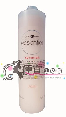 便宜生活館【洗髮精】EUGENE PERMA-EP 百荷芭滋養強化髮浴 1000ml 沙龍髮廊SPA