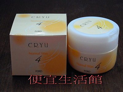 【造型品】日本 FORD CRYU 酷流髮蠟4 針對易塌髮給予自然空氣感