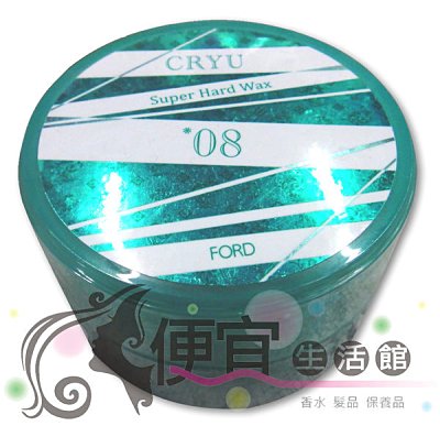 【造型品】日本 FORD CRYU 酷流髮蠟8 提供捲度立體感與支撐力