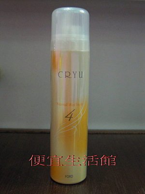 【造型品】日本 FORD CRYU 酷流 泡魔4 提供輕盈與蓬鬆感