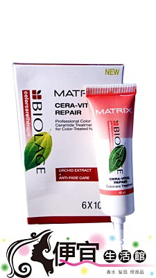 【深層護髮】MATRIX美傑仕 護色菁華修護露 10ml*6 漂染髮護色