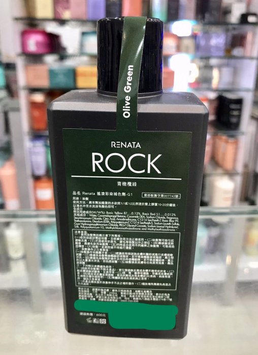 便宜生活館【洗髮精】蕾娜塔 Renata 彩染補色劑250ml Rock系列 青橄欖綠 底色雅麻綠、綠色調的特殊 公司貨 (可超取)