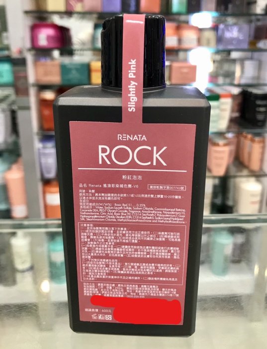 便宜生活館【洗髮精】蕾娜塔 Renata 彩染補色劑250ml Rock系列 粉紅泡泡 底色粉色系提供增色養護 公司貨 (可超取)