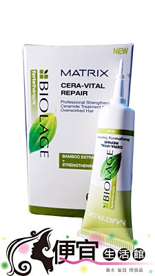 【深層護髮】MATRIX美傑仕 強化菁華修護露 10ml*6 細弱敏感髮強化