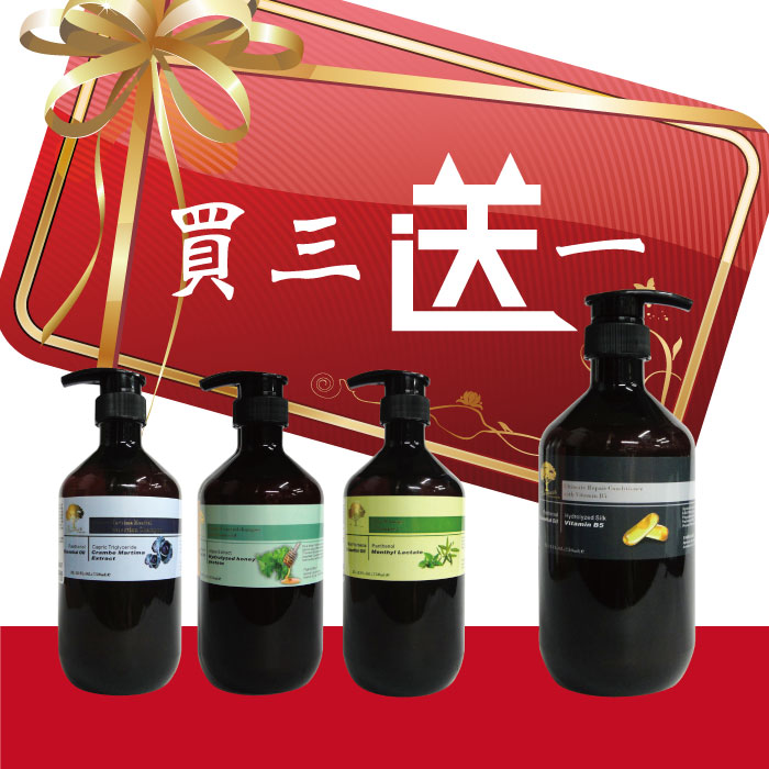 【特惠組合】【買三送一】柏妮絲 BERNICE系列商品：海甘藍洗髮精＋薄荷馬鞭草洗髮精＋淨屑養護洗髮精 送「維他命B5修護髮乳」