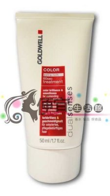 【深層護髮】歌薇GOLDWELL 光感60秒髮膜 50ml 快速導入瞬效吸收 旅行必備