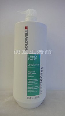 【瞬間護髮】歌薇GOLDWELL 動感瞬間髮膜1500ml 對捲髮與波紋髮質專用(免運費)