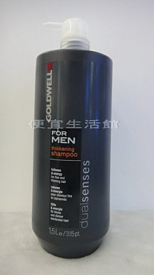 【洗髮精】歌薇GOLDWELL MEN感 強韌洗髮精1500ml針對掉髮.細髮專用(免運費)