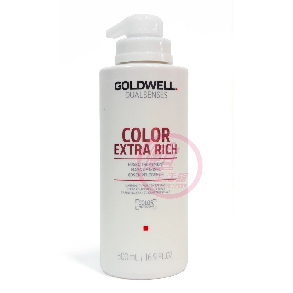 便宜生活館【深層護髮】歌薇 GOLDWELL 光感60秒髮膜 500ml 護色染後專用 全新公司貨 (可超取)