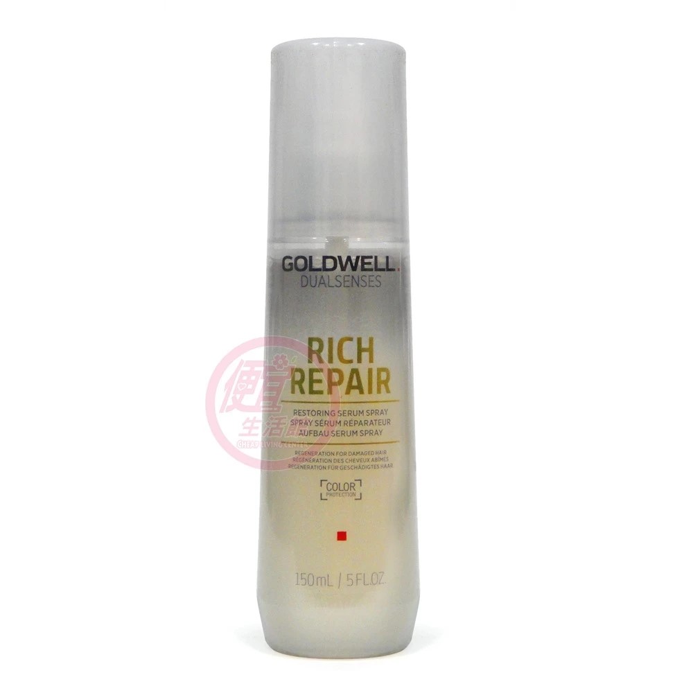 便宜生活館【免沖洗護髮】歌薇 GOLDWELL 水感鑽石露150ml 提供保濕與光澤專用 全新公司貨 (可超取)