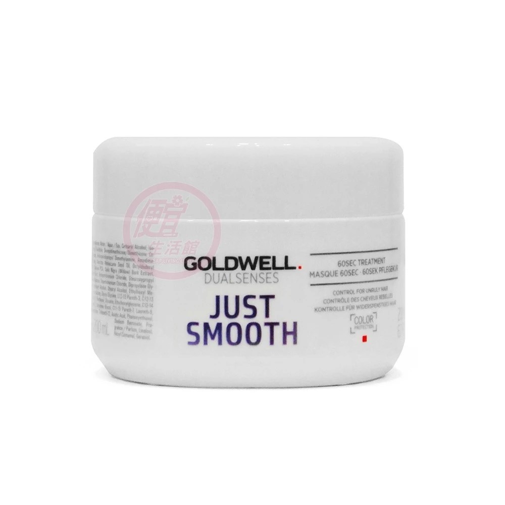 便宜生活館【深層護髮】歌薇 GOLDWELL 柔感60秒髮膜200ml 自然捲/毛燥髮質專用 全新公司貨 (可超取)
