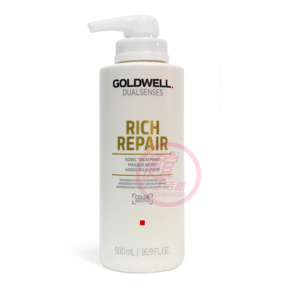 便宜生活館【深層護髮】歌薇 GOLDWELL 水感60秒髮膜 500ml 針對乾燥與受損髮專用 全新公司貨 (可超取)
