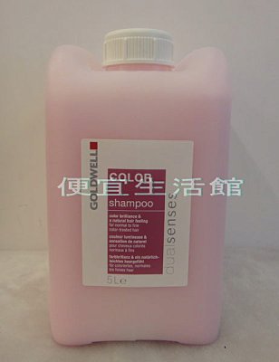 【洗髮精】歌薇GOLDWELL 光感洗髮精5000ml 針對染後護色與受損髮專用