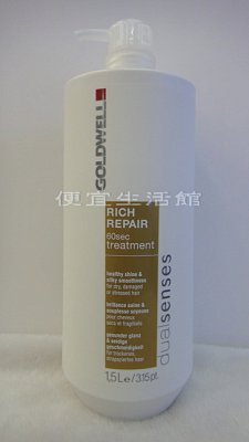 【深層護髮】歌薇GOLDWELL 水感60秒髮膜1500ml 針對乾燥與受損髮專用(免運費