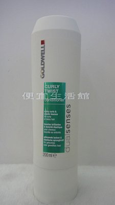 【瞬間護髮】歌薇GOLDWELL 動感瞬間髮膜200ml 對捲髮與波紋髮質專用~