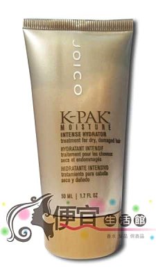 【深層護髮】JOICO 根培涵水素 50ML 保濕鎖水不糾結 特價150