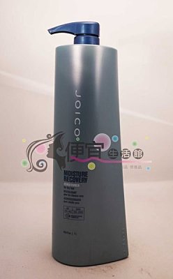 【瞬間護髮】JOICO 水+漾澤護髮素1000ml-針對乾燥與毛燥髮專用