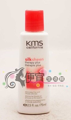 【免沖洗護髮】KMS-晶采髮蜜75ml-提供抗毛燥與柔順效果