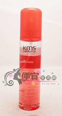 【免沖洗護髮】KMS-柔絲賦活露150ml-給予滑順不打結/輕盈感