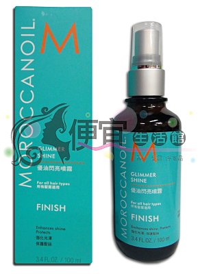 【免沖洗護髮】歐娜 MOROCCAN OIL ~ 閃亮噴霧(100ml)--特價1000元