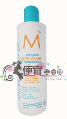 【瞬間護髮】歐娜 MOROCCAN OIL 摩洛哥優油輕盈豐量護髮劑 250ml 防糾結