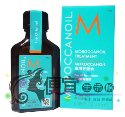【免沖洗護髮】歐娜 MOROCCAN OIL 摩洛哥優油 25ml 所有髮質適用不含酒精