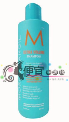 【洗髮精】歐娜 MOROCCAN OIL 摩洛哥優油輕盈豐量洗髮露 250ml 拯救扁塌髮