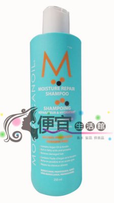【洗髮精】歐娜 MOROCCAN OIL 摩洛哥優油洗髮露 250ml 特價1000 抗氧化修護受損