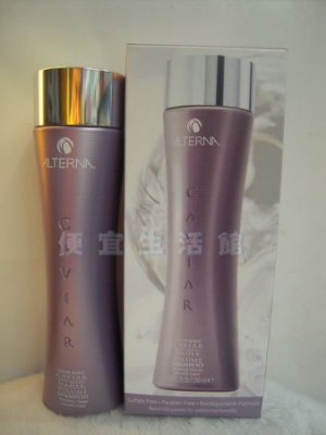 【瞬間護髮】ALTERNA 歐娜 魚子醬 彈力護髮素250ml-染燙受損髮專用~